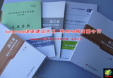 taobao english 10061037525
