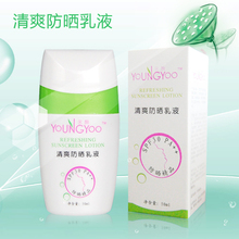 永颜防晒乳液 美白 隔离 防晒霜 清爽不油腻 正品SPF30 PA++