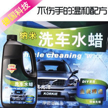 科尔奇 纳米洗车用品正品洗车液 洗车水蜡3合1浓缩泡沫洗车蜡