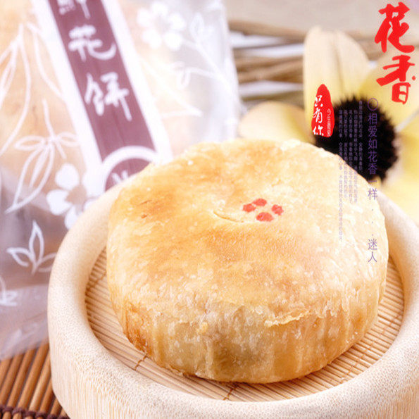 鲜花饼 云南特产 酥皮 玫瑰 花饼 50克 月饼 糕点 点心 10个包邮