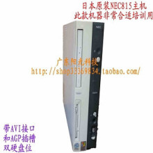 [冲皇冠]大特价 批NEC 815小主机/电脑 带AGP槽