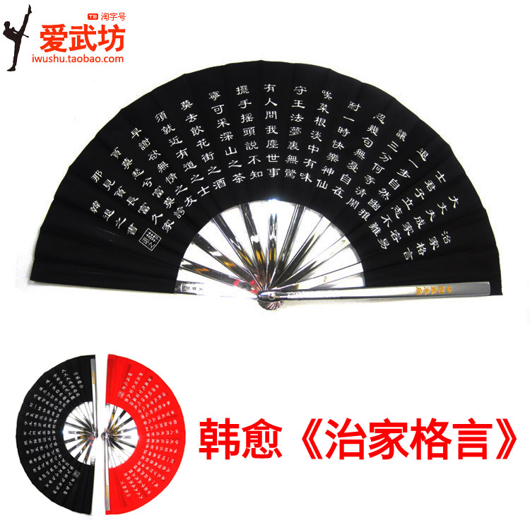 防身武术扇 不锈钢 太极扇 功夫铁扇子金属武术器械 高档塑料内骨在类目 运动/瑜伽/健身/球迷用品, 跆拳道/武术/搏击, 太极, 太极扇中 - 来自Buy2taobao.com提供专业的淘宝代购服务
