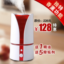 正品力天加湿器 超静音香薰迷你加湿器 豪华高档型 特价买一赠六