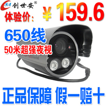 高清650线 50米 双灯阵列 监控摄像机 监控摄像头 监控器 658SM