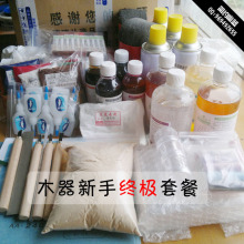 家具维修材料套装 非常全面的材料 送自学视频教材 终极函授套餐