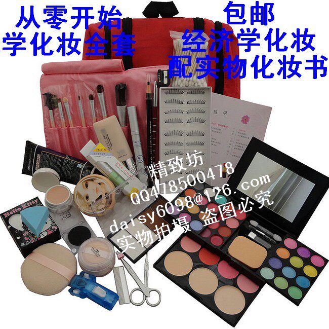 经济学化妆从零开始 满包邮全套彩妆套装组合 初学新手配书