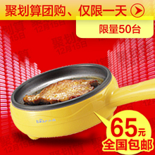 小熊煎蛋器 JDQ-C3011不粘锅煎锅 煎蛋锅 正品 包邮天猫