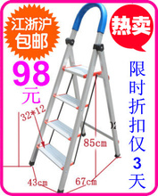 促销价 江浙沪包邮 铝合金梯子 家用梯 折叠梯 楼梯 正品步步高