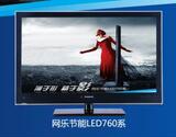 Changhong/长虹 LED37760X  LED电视 机打发票 全国联保