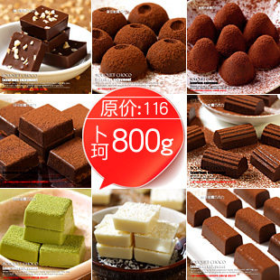 【一淘专享价】Tmall 5折大促销 卜珂8口味美味松露礼盒巧克力800