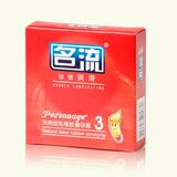 秒杀 成人用品 名流 加倍润滑 <span class=H>安全</span><span class=H>套</span> 名流<span class=H>安全</span><span class=H>套</span> 避孕<span class=H>套</span> 3只装