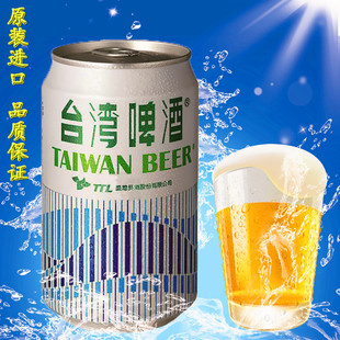  最新原装进口 经典台湾啤酒  我可能不会爱你  陈柏霖 我的大人味