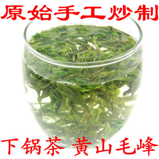  新茶 黄山村民原始手工炒制 下锅茶 黄山毛峰 茶农直销 包邮