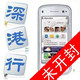 皇冠未拆封〓诺基亚N97 N97mini港行最新V21 全国保修㊣专柜验证