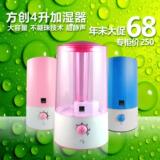 方创4L空气增湿加湿器 正品特价包邮 家用办公室 专柜250