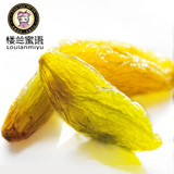 楼兰蜜语 精品天山一号巨无霸葡萄干之王（250克/ 罐）