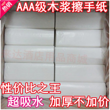 整箱包邮 酒店擦手纸巾 抽取式抽纸巾批发 三折擦手纸 干手纸