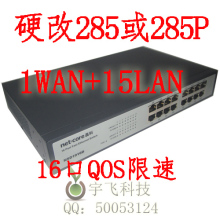�ڿ�1016D ��285P B�� ����QOS���� ��ARP 16����������·����