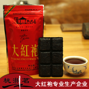  大红袍陈茶 茶饼 50克装 传统武夷岩茶 茶叶冲压茶砖 【桃渊茗】