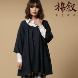 『棉叙』第1161页: