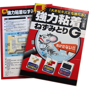 正品日本粘鼠板超强力希诺大老鼠贴灭鼠胶厚硬板老鼠板捕鼠进口胶