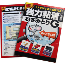 正品日本粘鼠板超强力希诺大老鼠贴灭鼠胶厚硬板老鼠板捕鼠进口胶