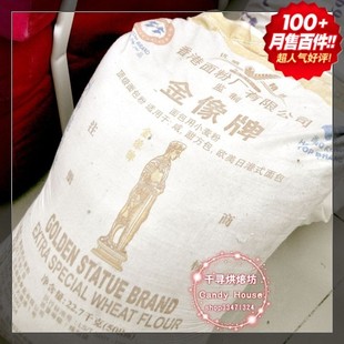  金像(金象)A级高筋面粉/高粉/高筋粉（面包粉/批萨粉）500g分装