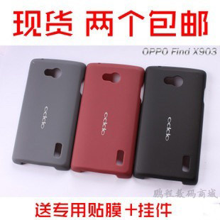 <span class=H>OPPO</span><span class=H>X</span><span class=H>903</span>手机保护套 <span class=H>OPPO</span> <span class=H>X</span><span class=H>903</span>手机保护壳 专用手机套 裸壳送膜