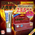 男外用延时用品 早泄克星 黑寡妇煞星达克罗宁油膏软膏20g正品