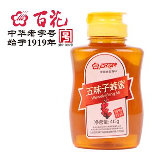  中华老字号百花牌 纯天然0添加五味子蜂蜜415g 纯蜜 限区包邮
