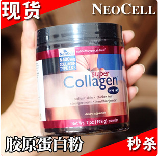  美国Neocell骨胶原蛋白粉100%纯水解198g分子易吸收 改善肤质16年