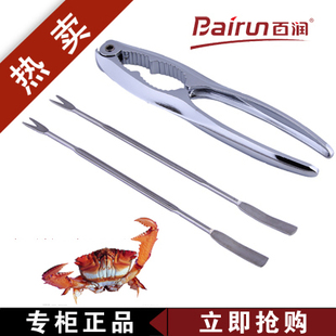 百润海鲜工具套装 吃蟹工具 核桃夹 螃蟹工具 蟹钳 蟹针 蟹三件