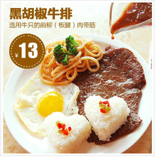  盼家美食 黑胡椒牛排150克 西餐食品 肉 送牛排调料