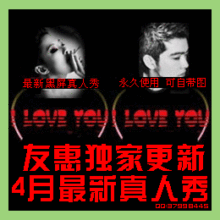 全屏QQ秀QQ真人秀高清全屏真人QQ秀QQ全屏真人秀中屏QQ秀文字QQ秀