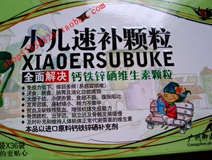  宝宝全阶段 全面补充钙铁锌硒维生素 小儿速补颗粒 御医堂 36袋装