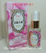 芬妮皙白今典玫瑰精油 15ml 营养+快速嫩白【原皙白经典】