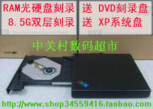超薄IBM外置DVD刻录机 USB外置DVD光驱8.
