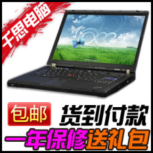 IBM Thinkpad T61二手<span class=H>笔记本</span>电脑 酷睿2<span class=H>双核</span>14寸宽屏 独显 包邮