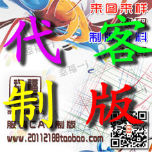 服装样板服装设计来图制版来样服装打版CAD代客制版推板放码打印