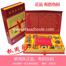 抓周乐正品有防伪标签*周岁宝宝抓周*绿檀*抓周乐礼盒认准抓周乐