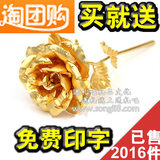 520情人节 女友礼物 29cm千足金箔玫瑰花 黄金玫瑰花结婚生日