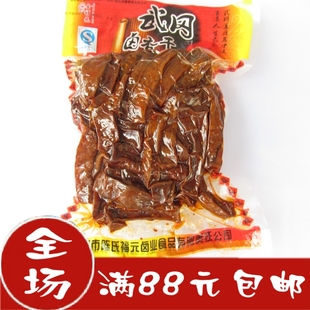  湖南特产 武冈卤菜 陈氏金福元 卤香干 卤豆腐豆干 熟食小吃