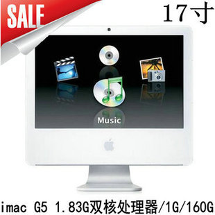 apple\/苹果 iMac G5 1.83G双核 A1144 液晶一体