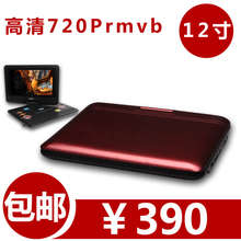 �ȿƹٷ�AEP128 12��3D �ƶ�dvd��ЯʽevdӰ���� ������ ������