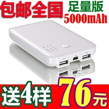 �ֻ��ƶ���Դ ������ƻ������iphone4s ��籦��ӵ��С��IPAD23