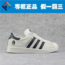 ����һ������ Adidas Superstar B-SIDE Bape ��Ҷ�ݰ�Ь G40048