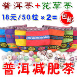 18元1袋|送布袋|云南普洱茶昌云牌50粒装十种口味迷你沱茶
