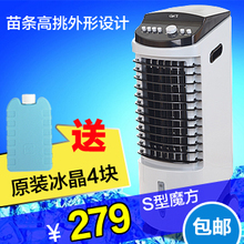 联创 冷风扇DF-AF2188C 单冷型空调扇制冷 冷气扇 冷风机特价包邮