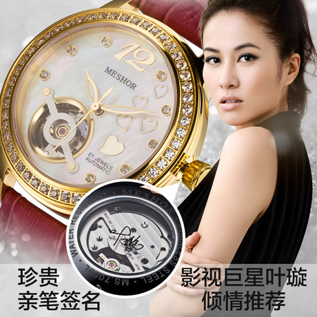 瑞士品牌名梭手表全自动机械表高档镂空皮带女