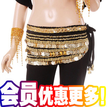 【王者】肚皮舞服装正品 超重超响超厚腰带 338币绒布腰链